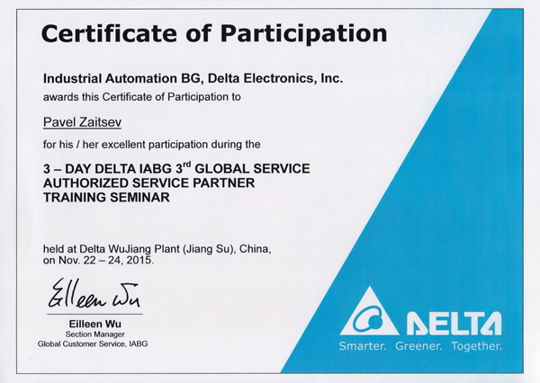 Сертификат по сервисному обслуживанию и ремонту оборудования Delta Electronics